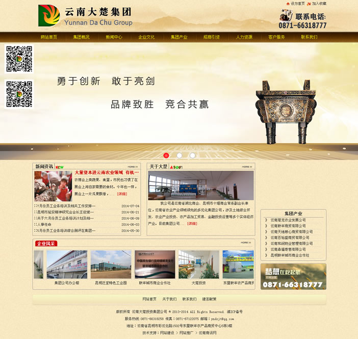 云南網(wǎng)站建設(shè)、昆明網(wǎng)站建設(shè)、云南網(wǎng)站制作、昆明網(wǎng)站制作、云南微網(wǎng)站制作、云南網(wǎng)站優(yōu)化推廣、大理網(wǎng)站建設(shè)、麗江網(wǎng)站建設(shè)、大理網(wǎng)站制作、麗江網(wǎng)站制作、保山網(wǎng)站建設(shè)、德宏網(wǎng)站建設(shè)、文山網(wǎng)站建設(shè)、楚雄網(wǎng)站建設(shè)、紅河網(wǎng)站建設(shè)、云南政府網(wǎng)站建設(shè)、普洱網(wǎng)站建設(shè)