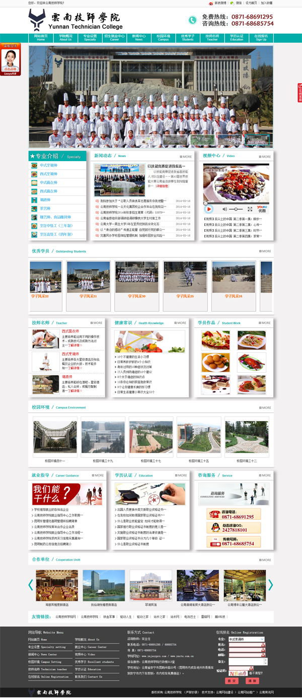 云南網(wǎng)站建設(shè)、昆明網(wǎng)站建設(shè)、云南網(wǎng)站制作、昆明網(wǎng)站制作、云南微網(wǎng)站制作、云南網(wǎng)站優(yōu)化推廣、大理網(wǎng)站建設(shè)、麗江網(wǎng)站建設(shè)、大理網(wǎng)站制作、麗江網(wǎng)站制作、保山網(wǎng)站建設(shè)、德宏網(wǎng)站建設(shè)、文山網(wǎng)站建設(shè)、楚雄網(wǎng)站建設(shè)、紅河網(wǎng)站建設(shè)、云南政府網(wǎng)站建設(shè)、普洱網(wǎng)站建設(shè)